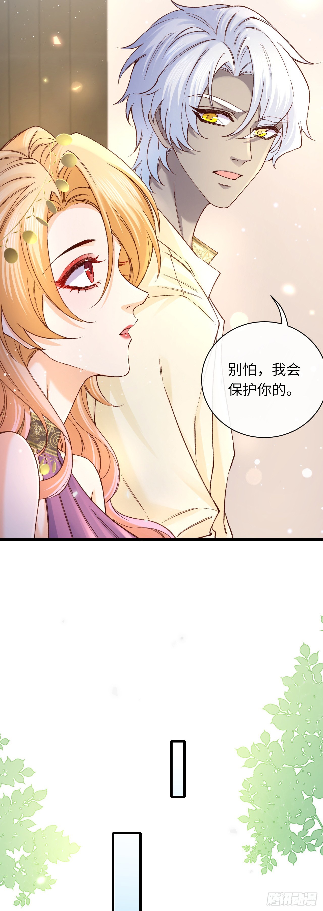 033 海妖族-第33话