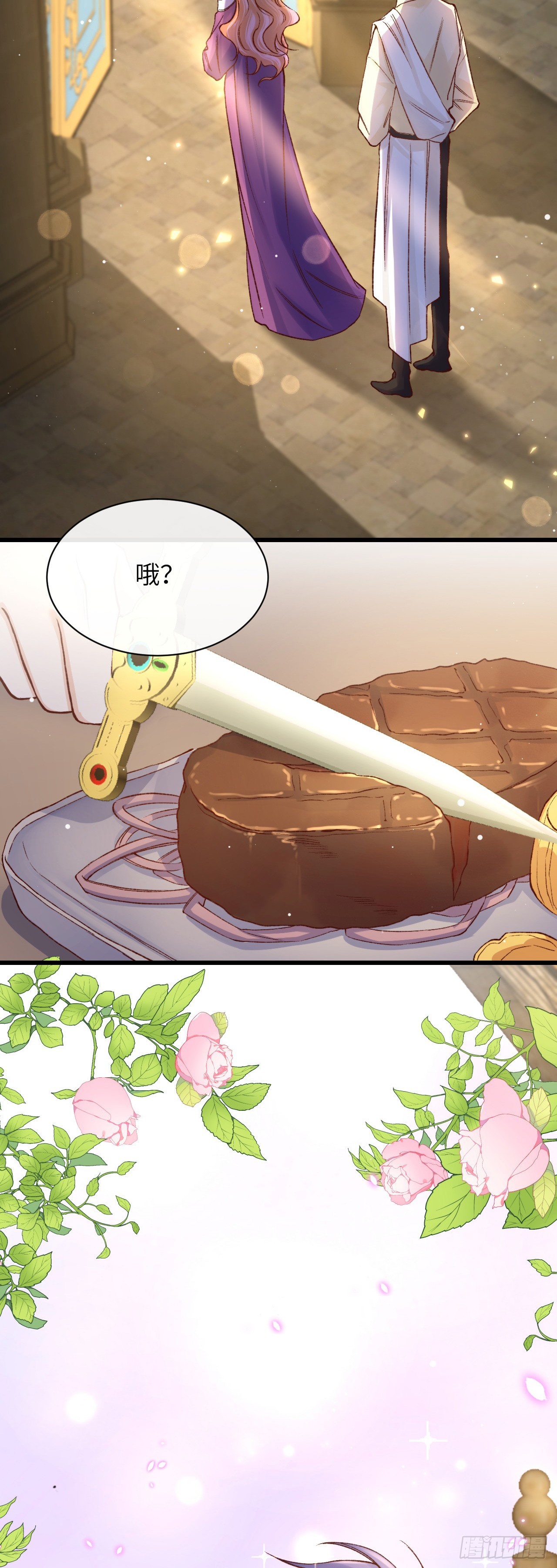 033 海妖族-第33话