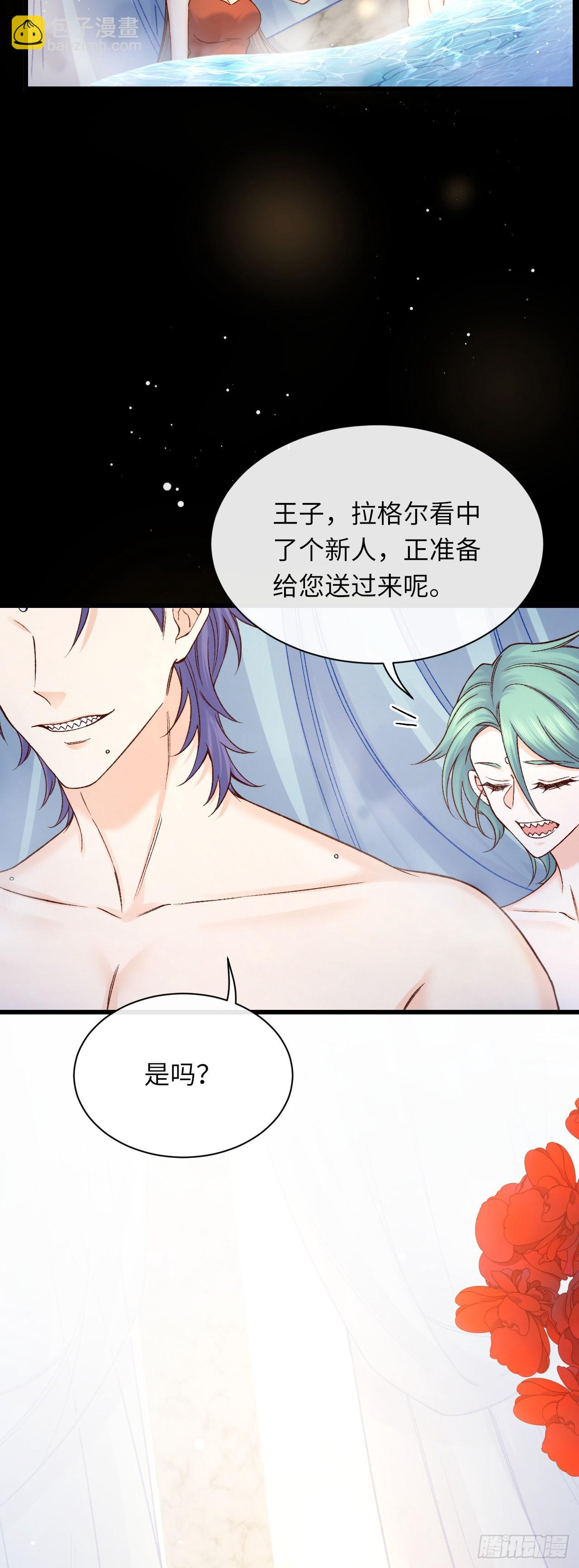 033 海妖族-第33话