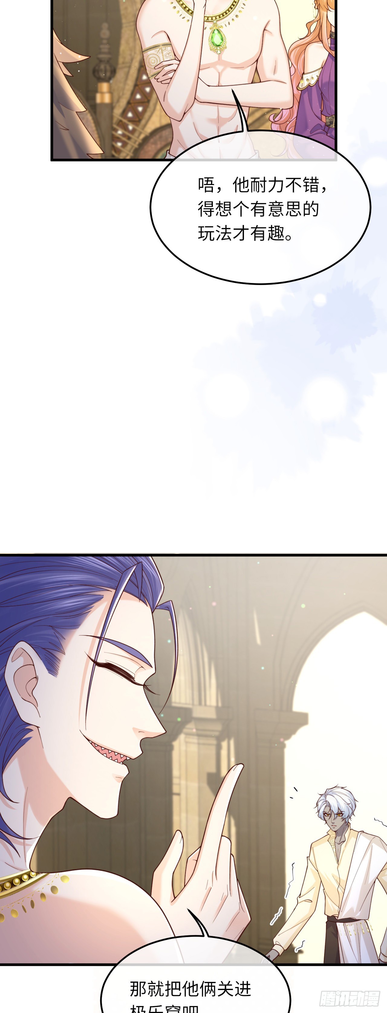 035 记忆碎片-第35话