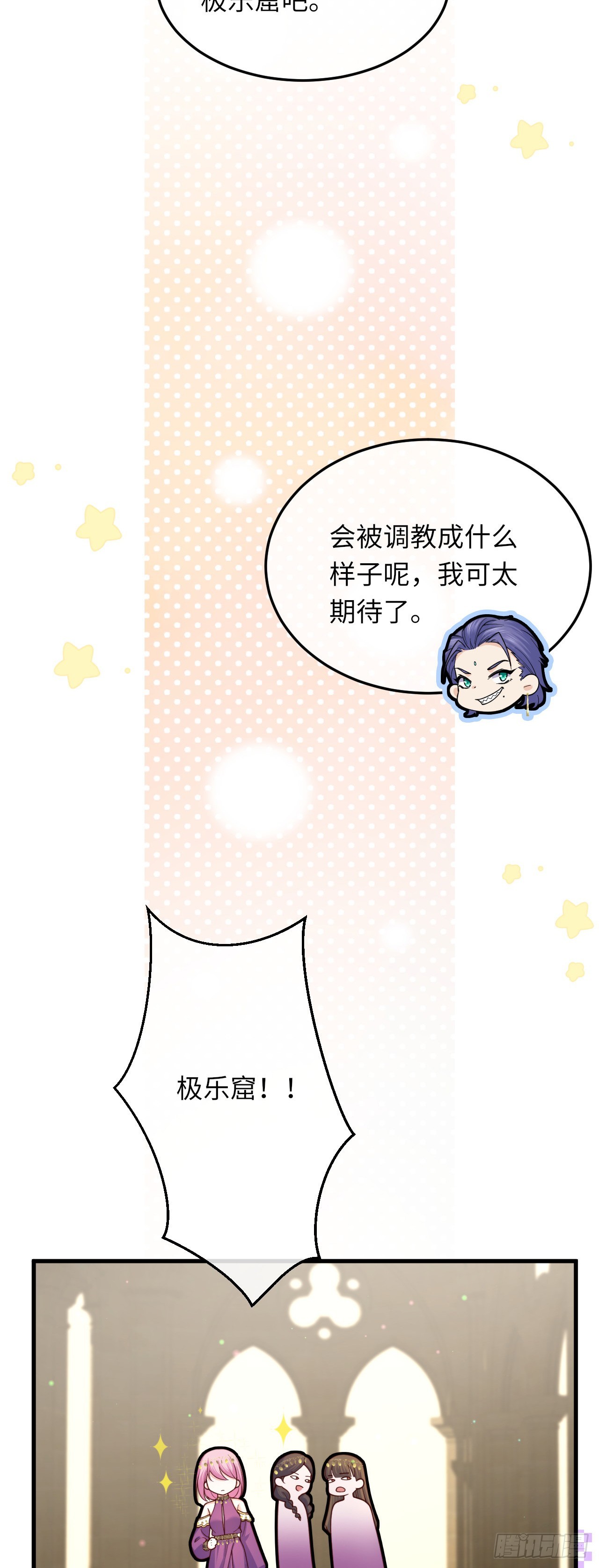 035 记忆碎片-第35话