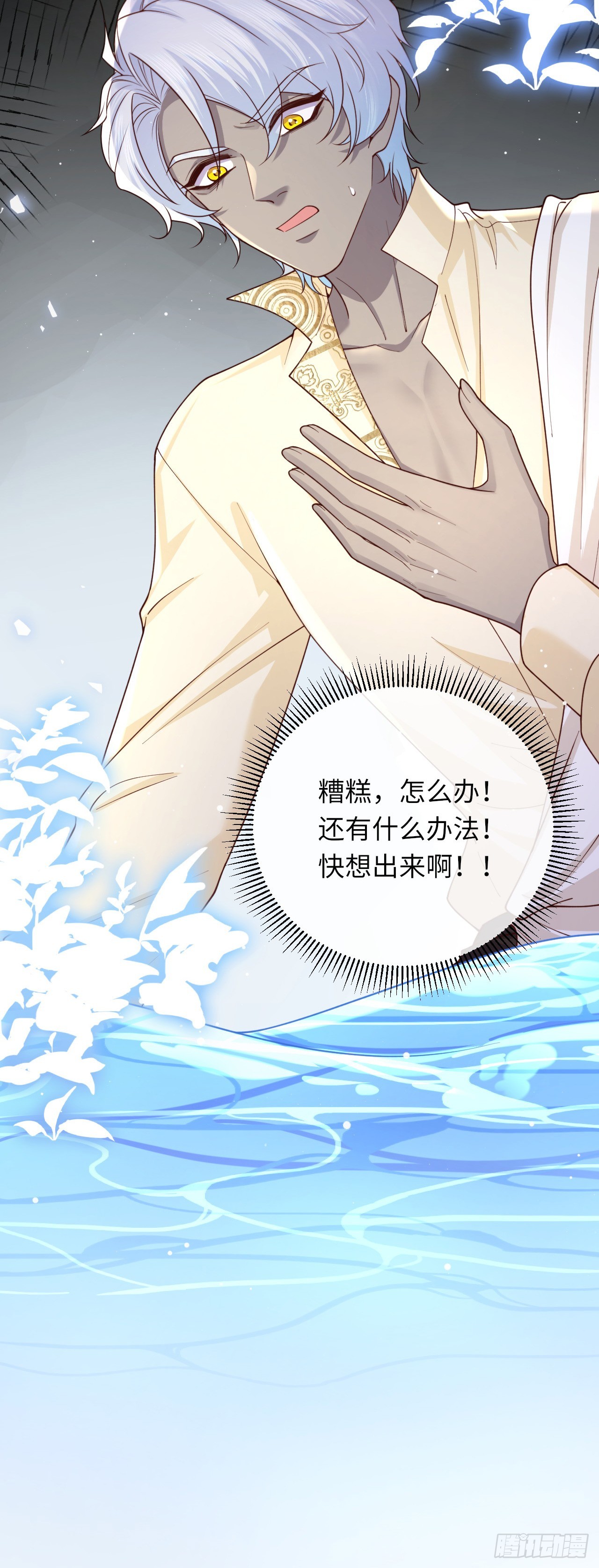 035 记忆碎片-第35话