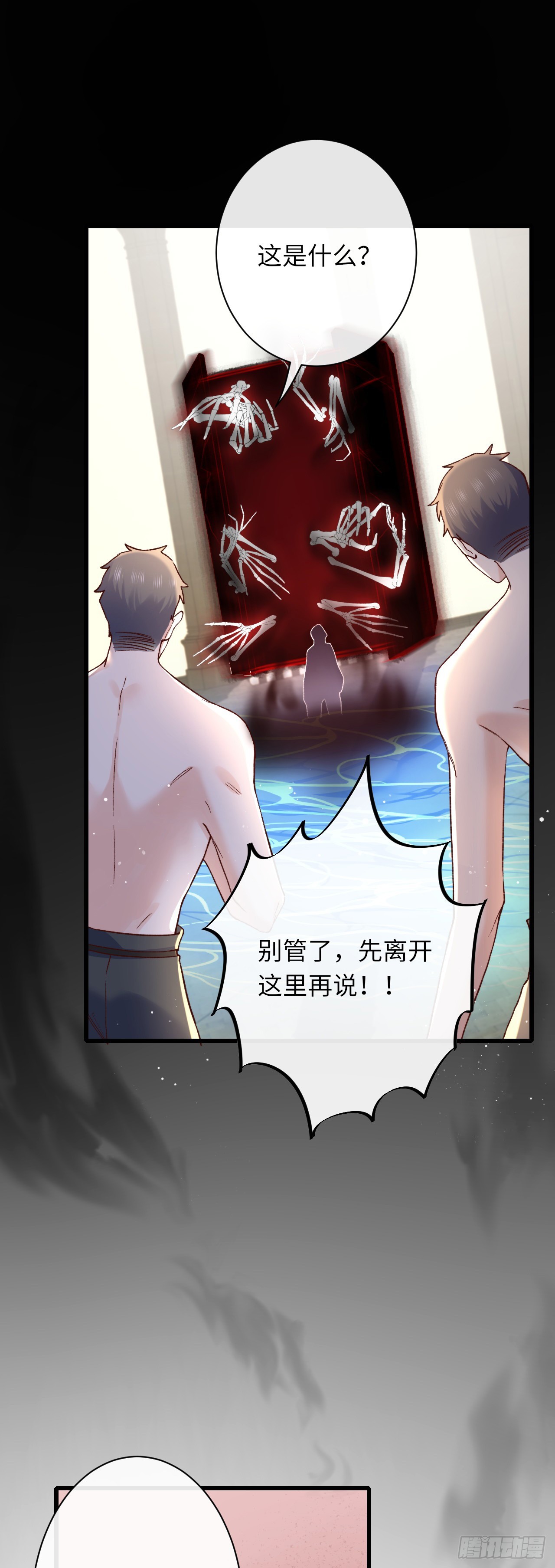035 记忆碎片-第35话