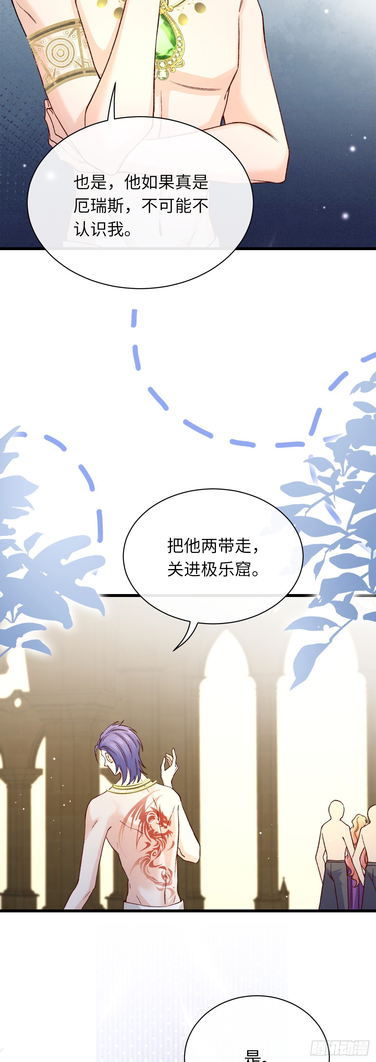 035 记忆碎片-第35话