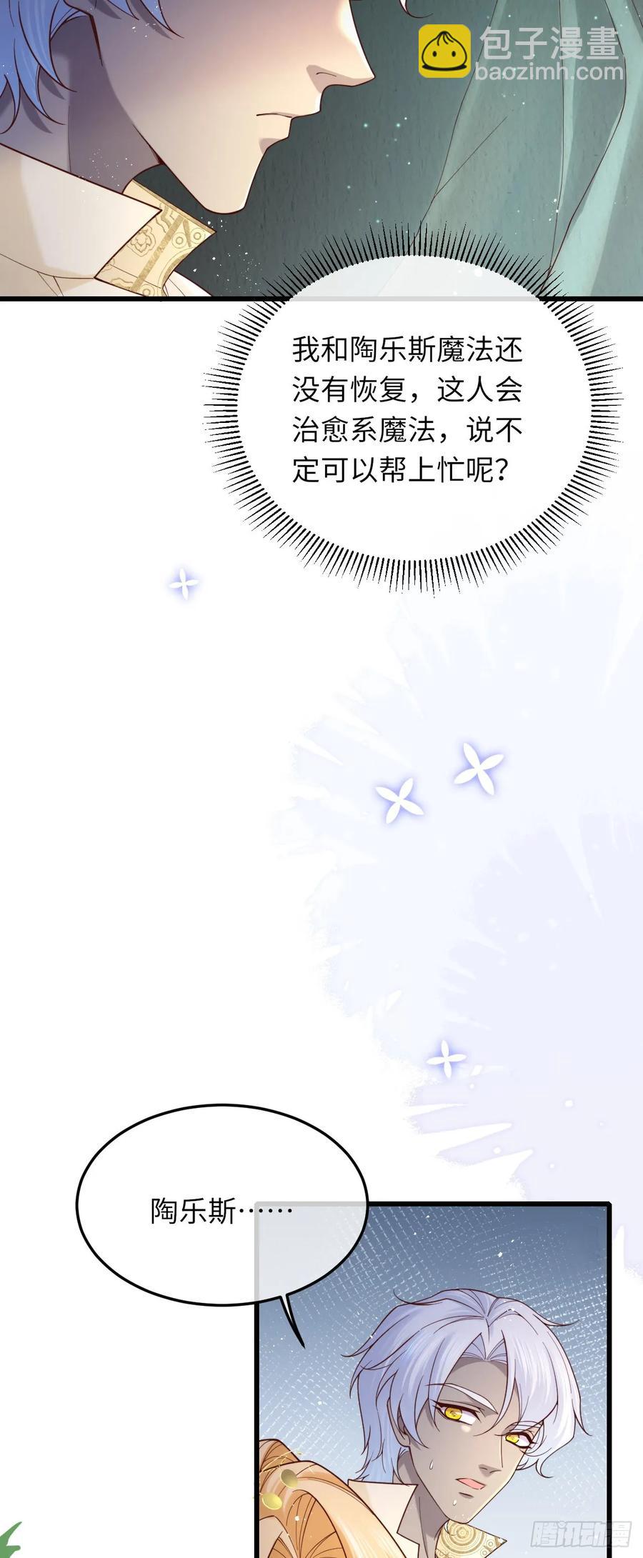 038 回家的线索-第39话