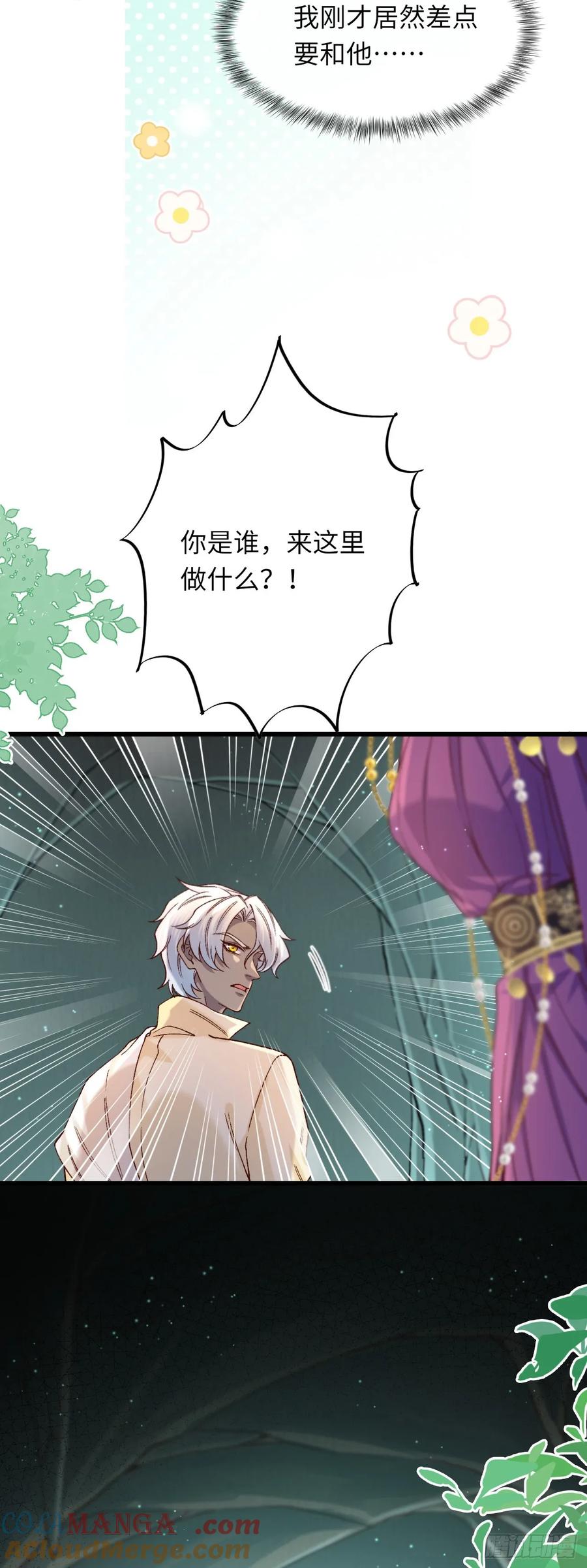 038 回家的线索-第39话