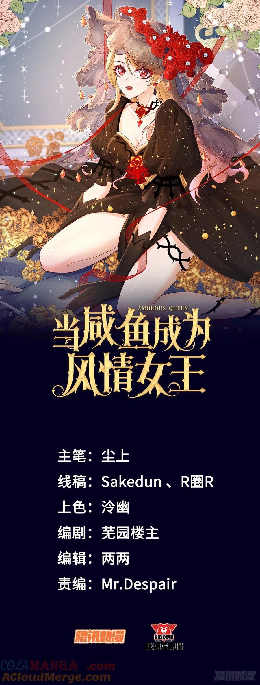 041 引诱-第41话