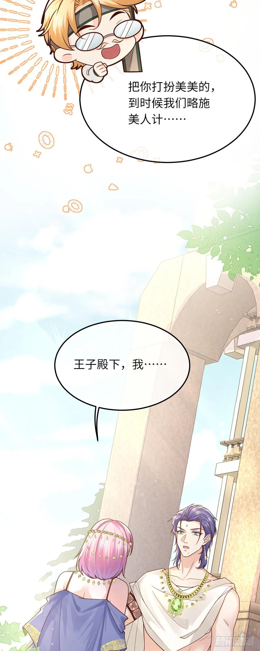 041 引诱-第41话