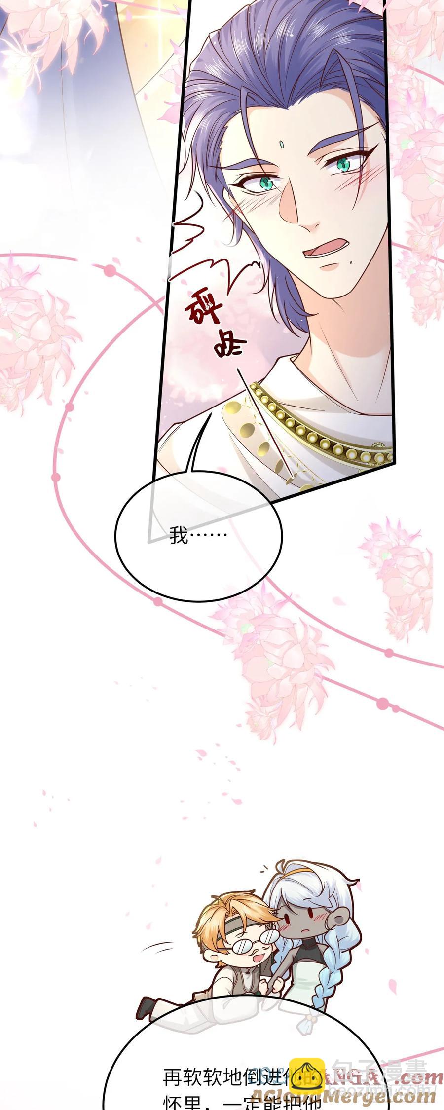 041 引诱-第41话
