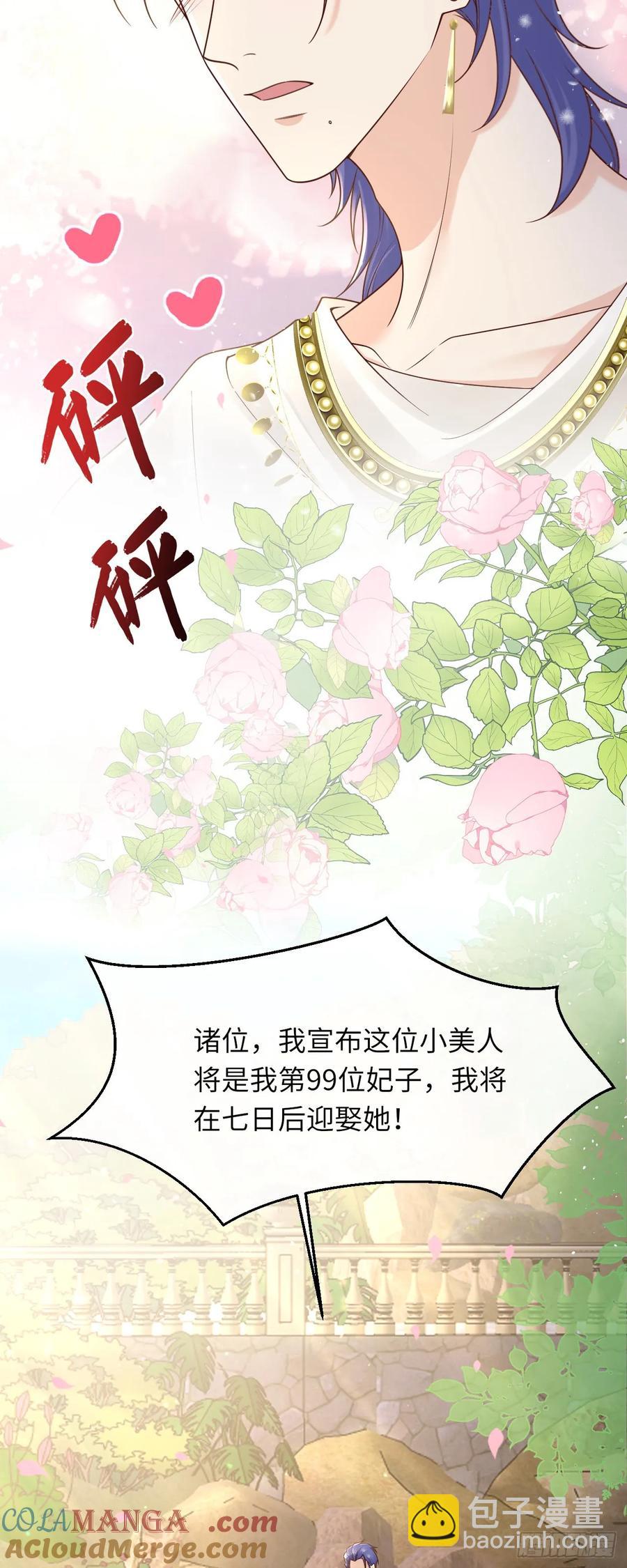 041 引诱-第41话