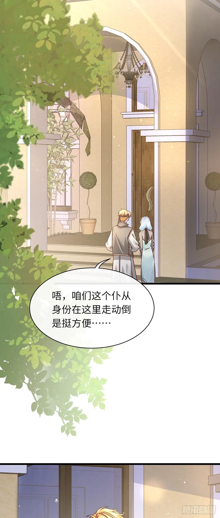 041 引诱-第41话