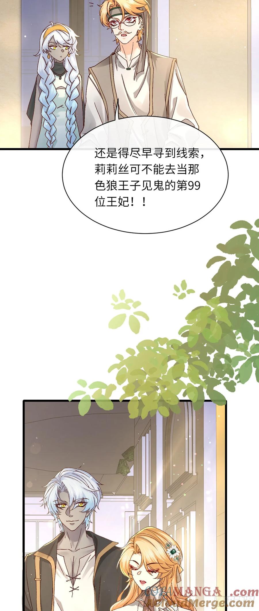 041 引诱-第41话