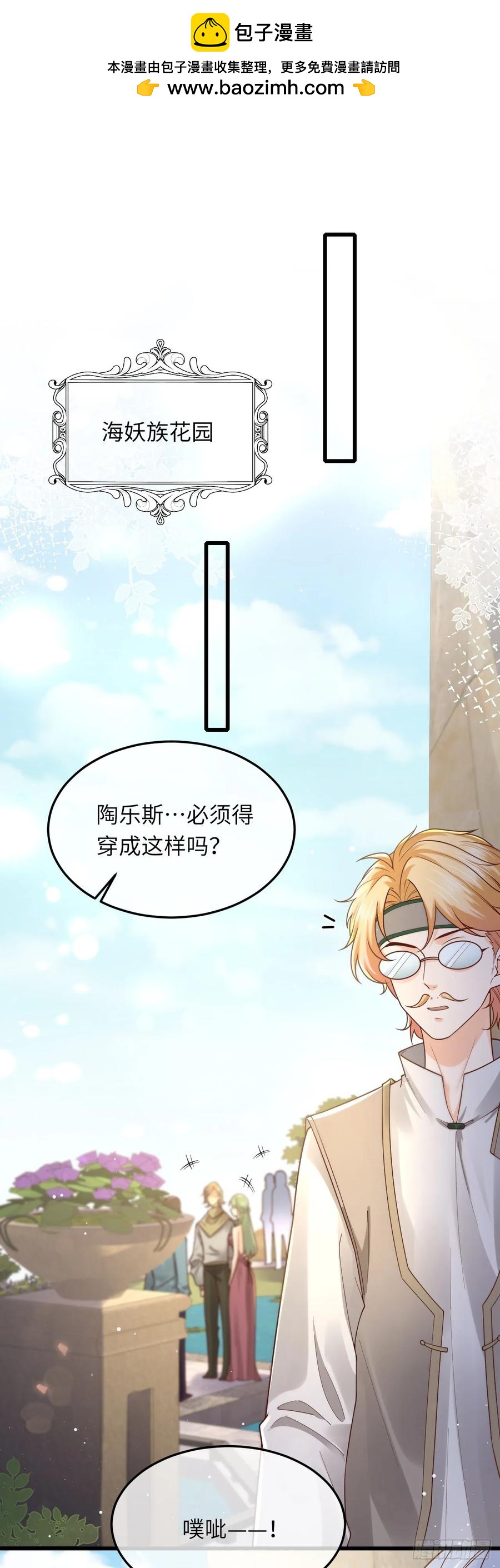 041 引诱-第41话