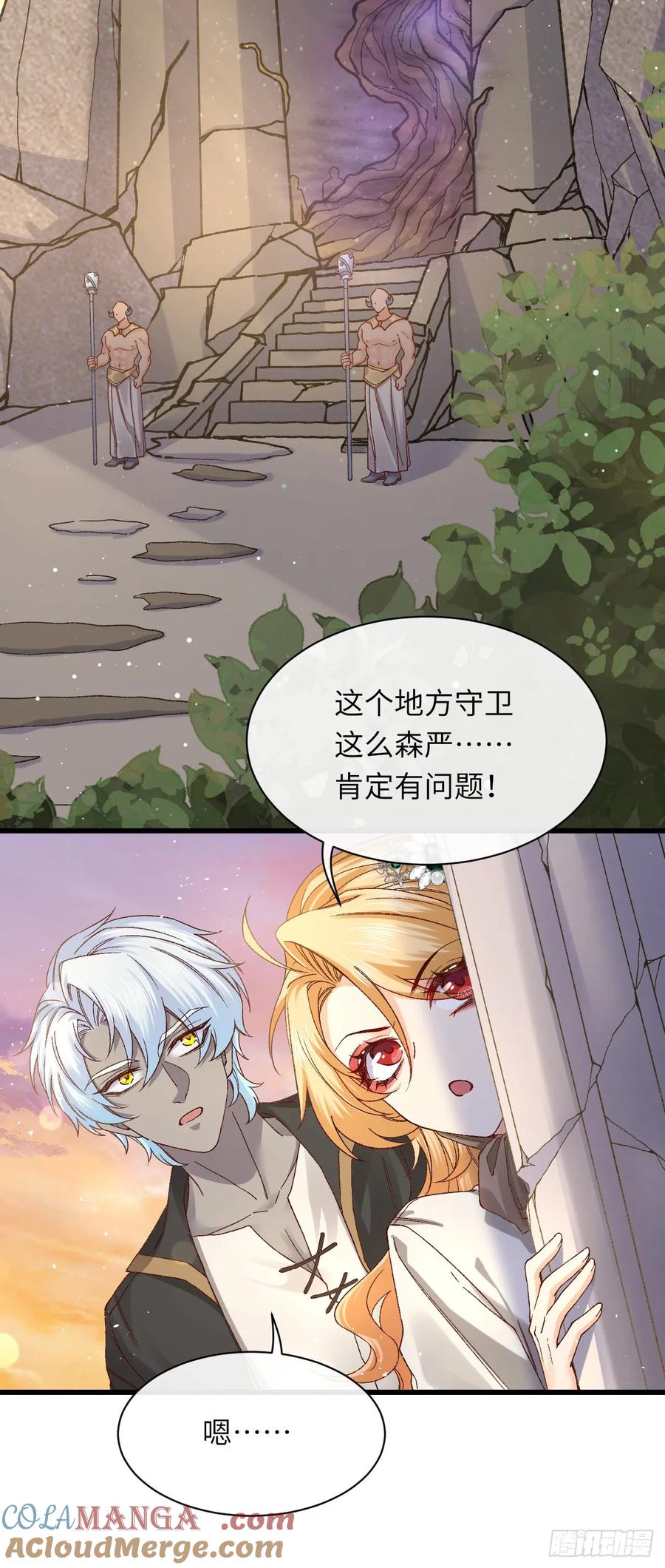 041 引诱-第41话