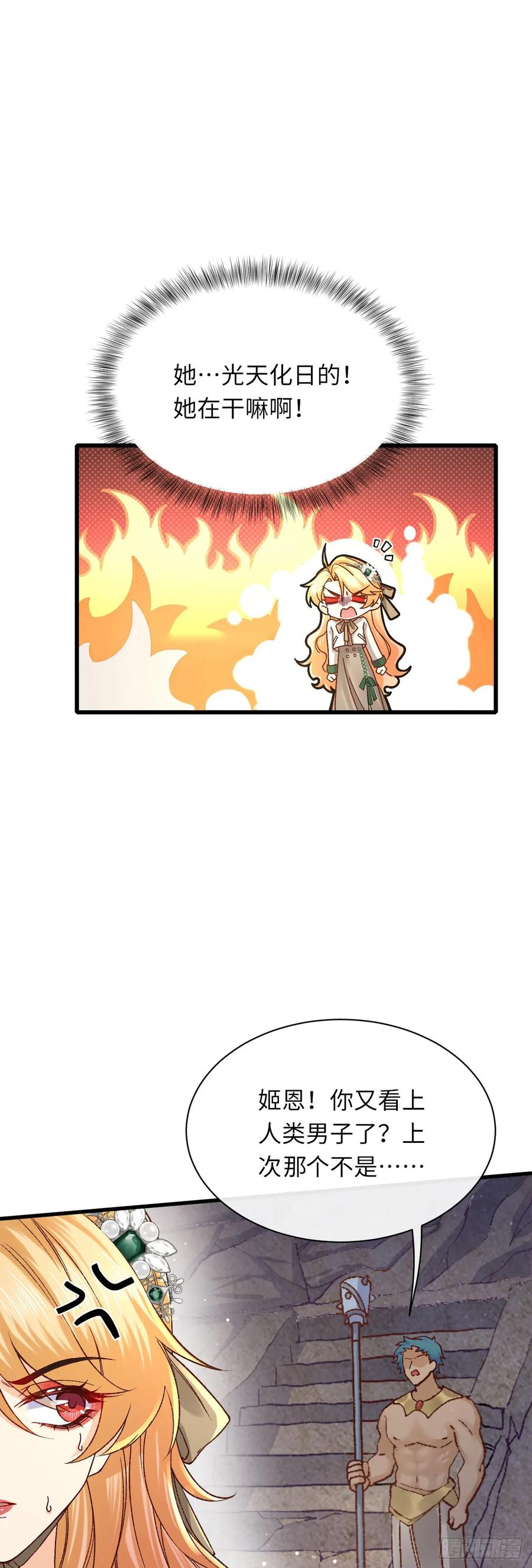 041 引诱-第41话