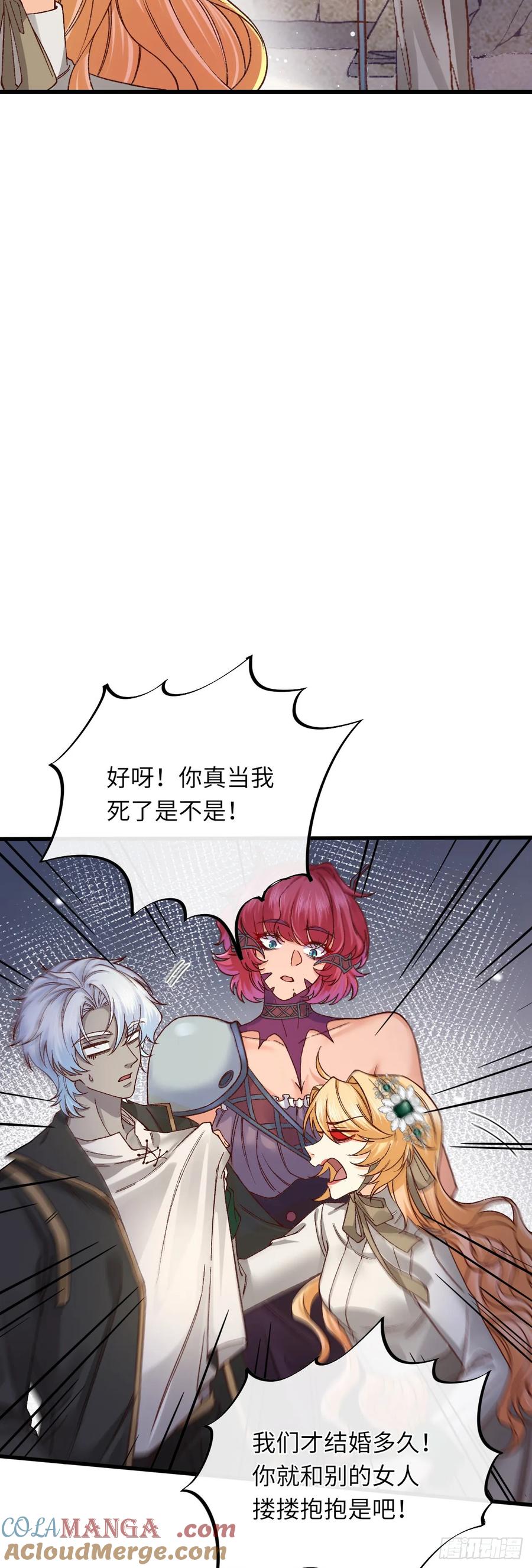 041 引诱-第41话