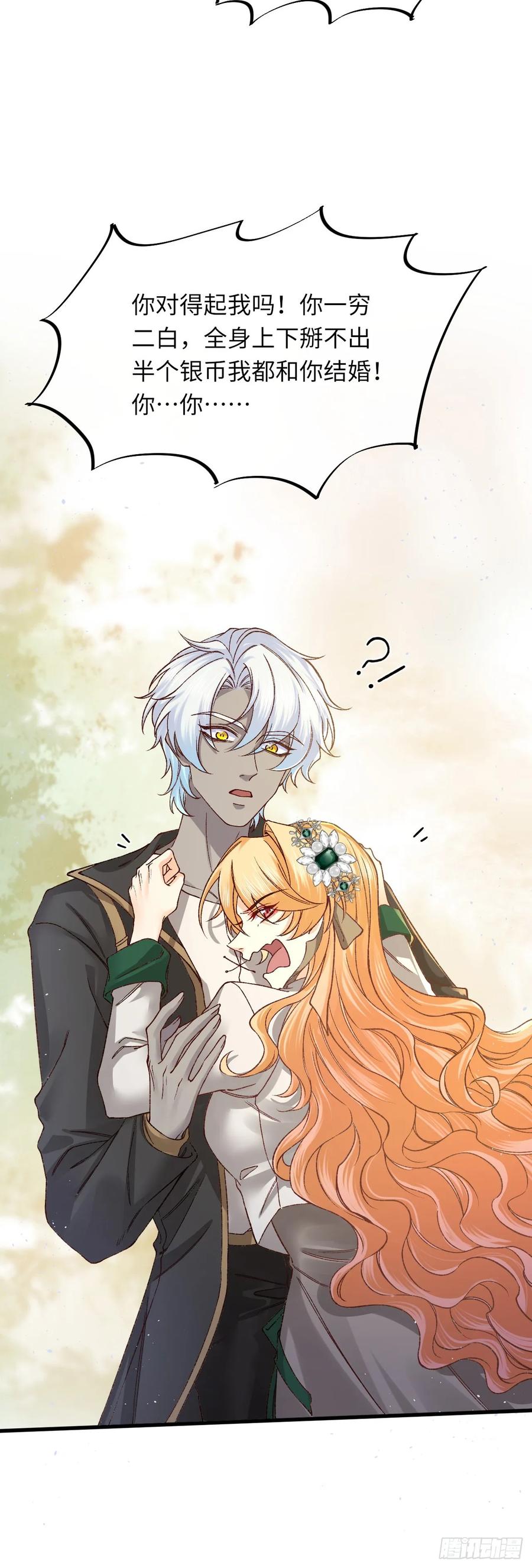 041 引诱-第41话