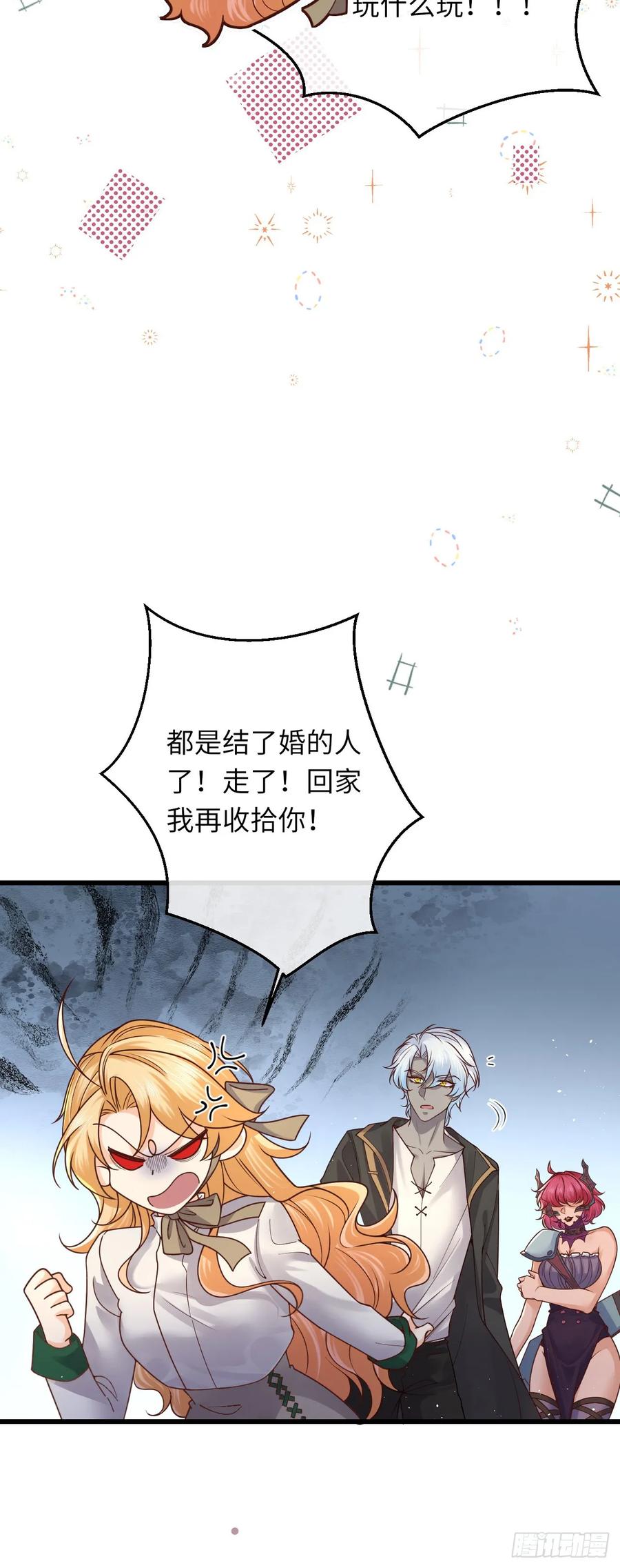 041 引诱-第41话