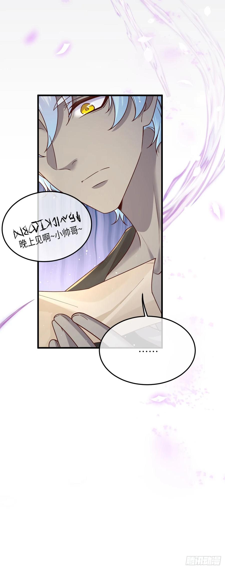 041 引诱-第41话