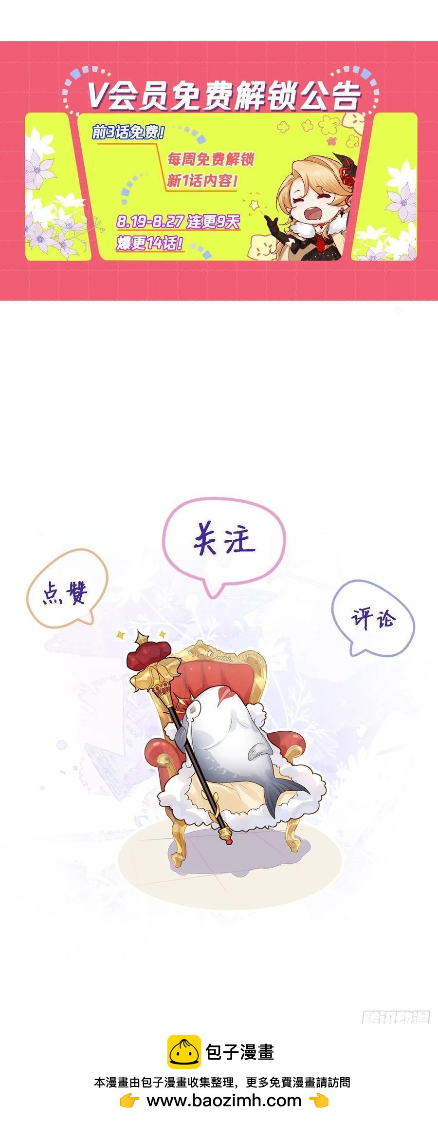 041 引诱-第41话
