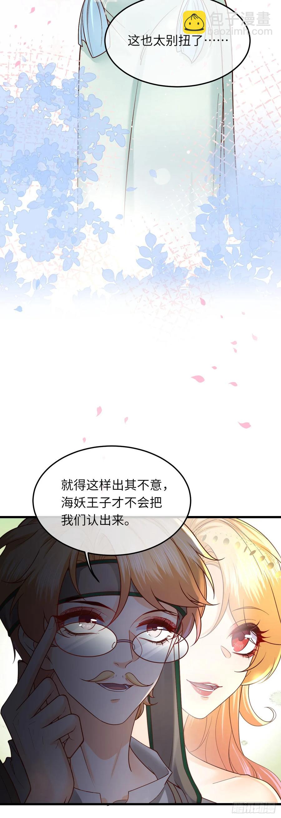 041 引诱-第41话
