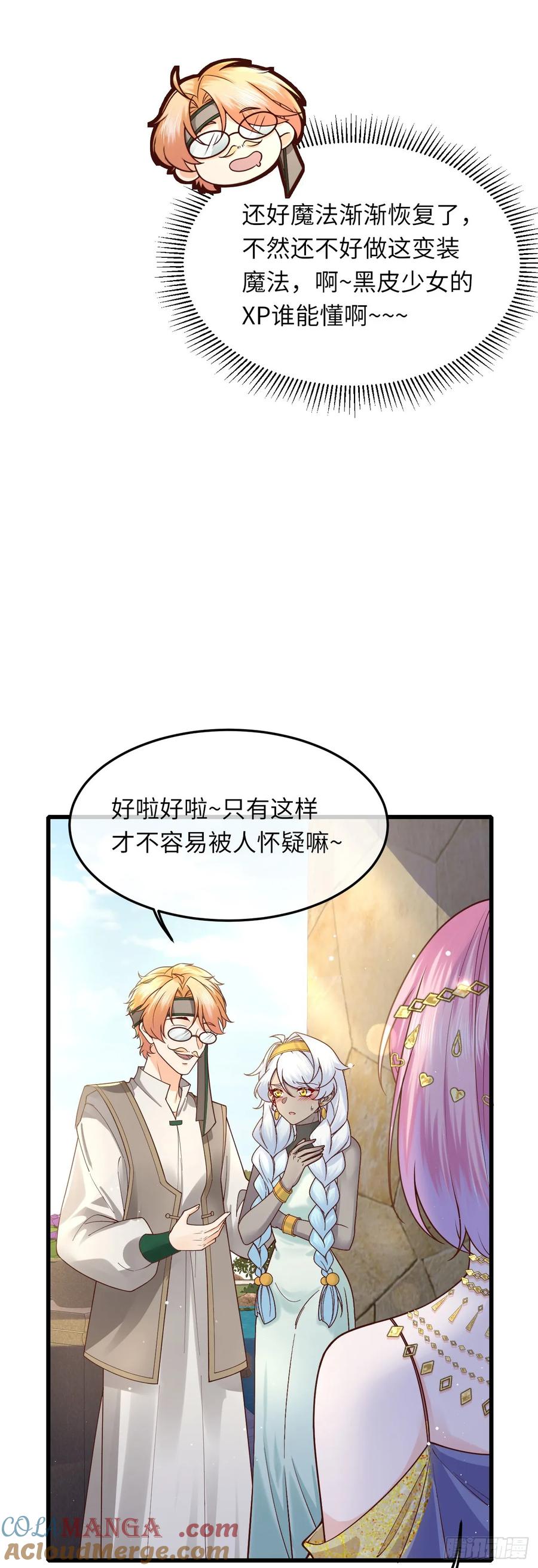041 引诱-第41话