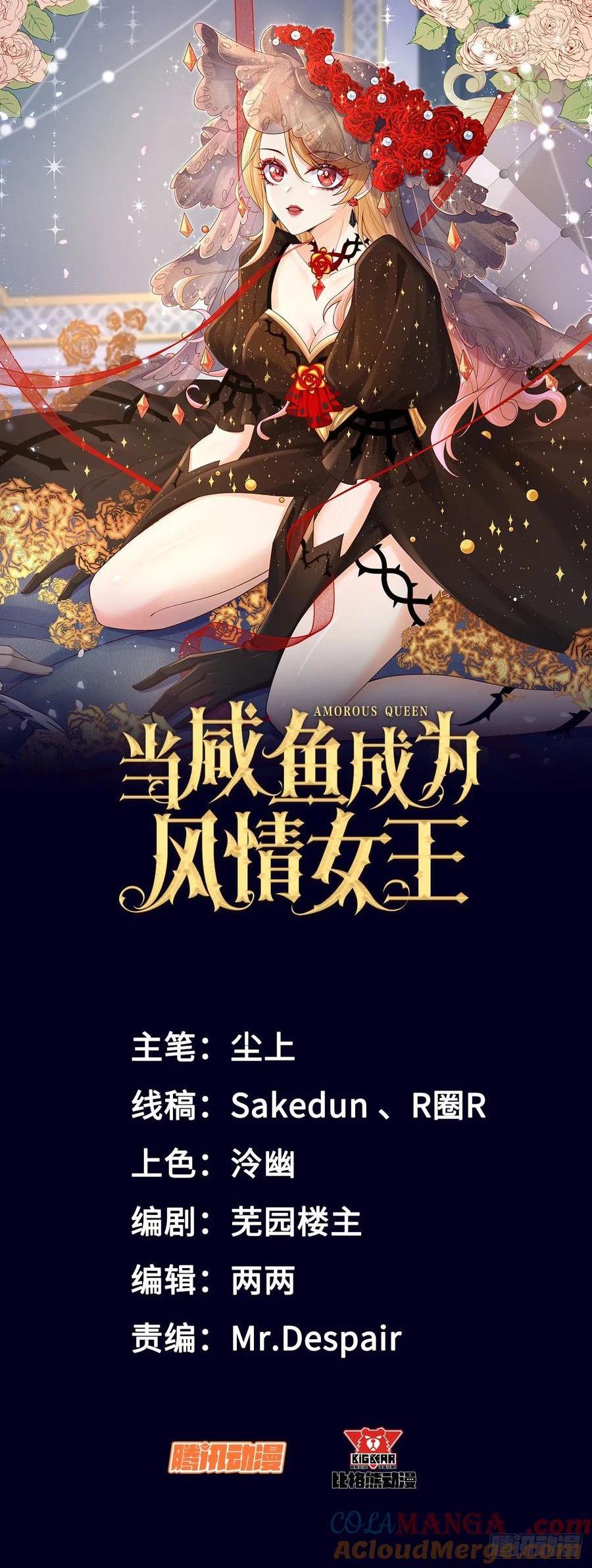 043 婚礼-第43话