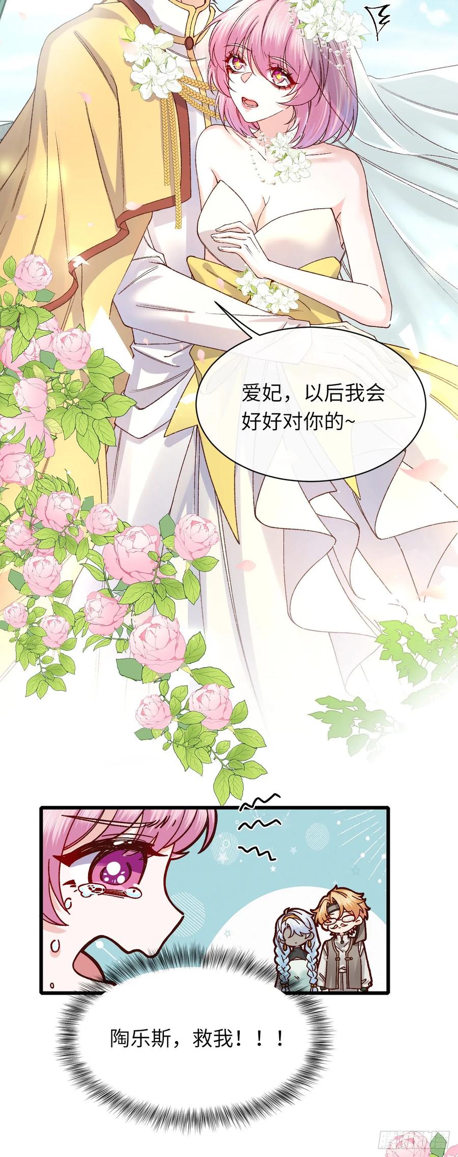 043 婚礼-第43话