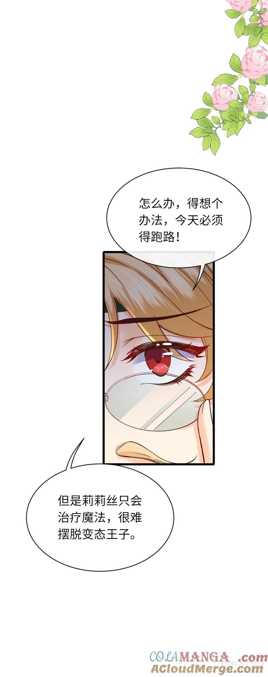 043 婚礼-第43话