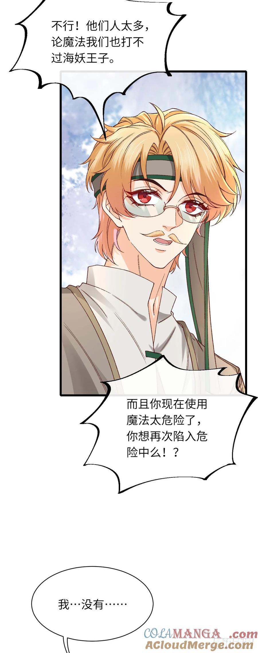 043 婚礼-第43话