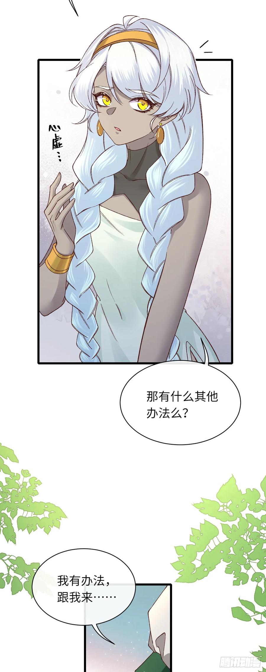 043 婚礼-第43话