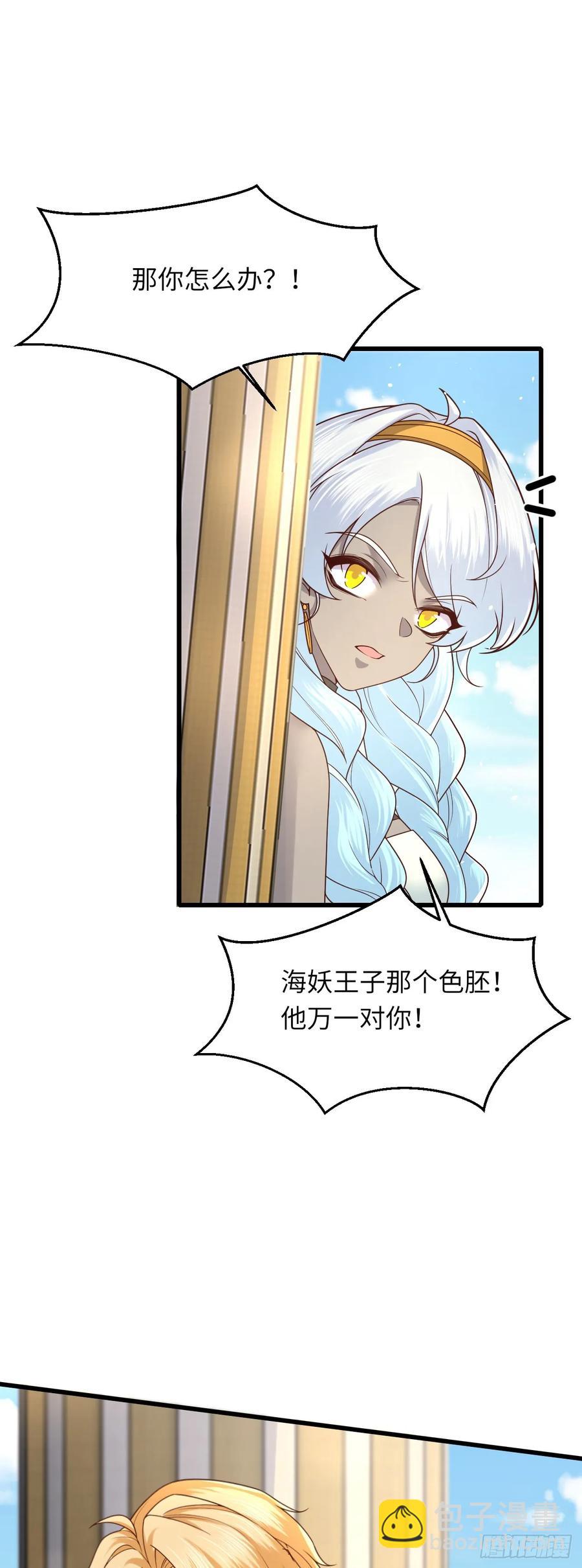 043 婚礼-第43话
