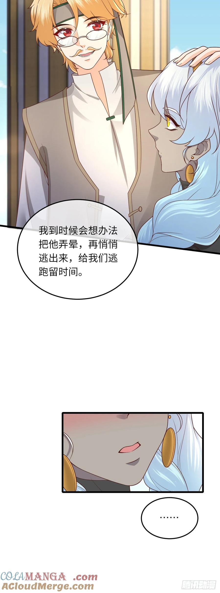 043 婚礼-第43话