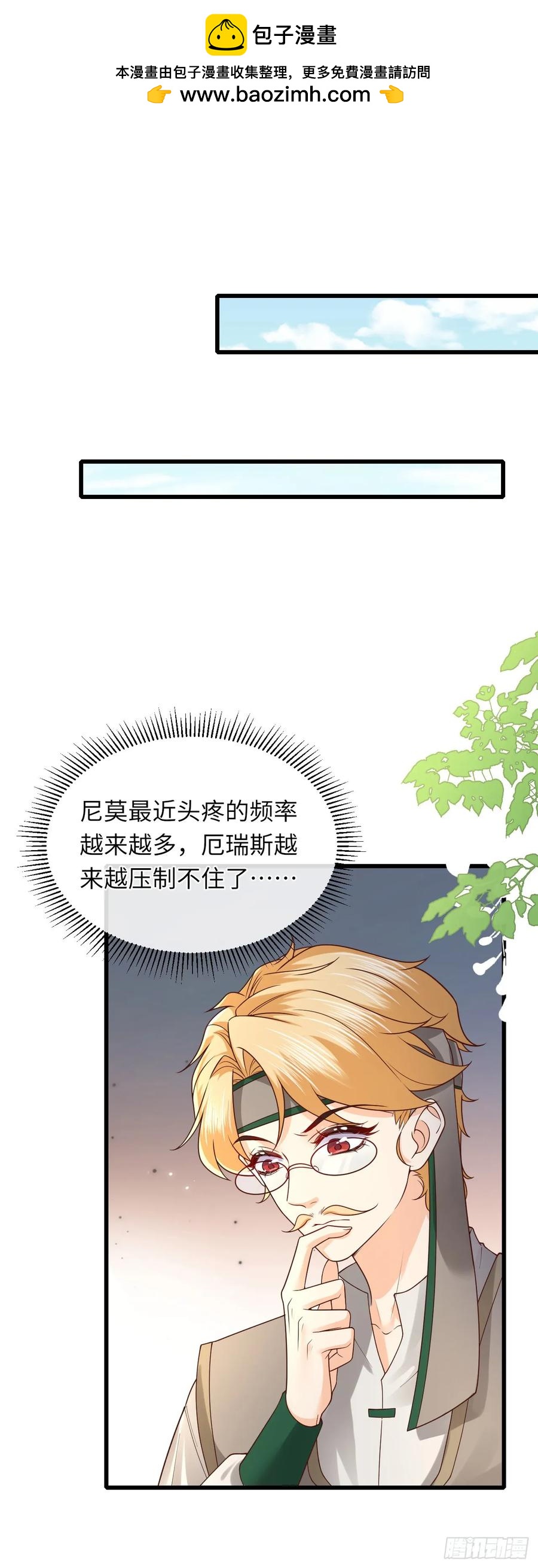 043 婚礼-第43话