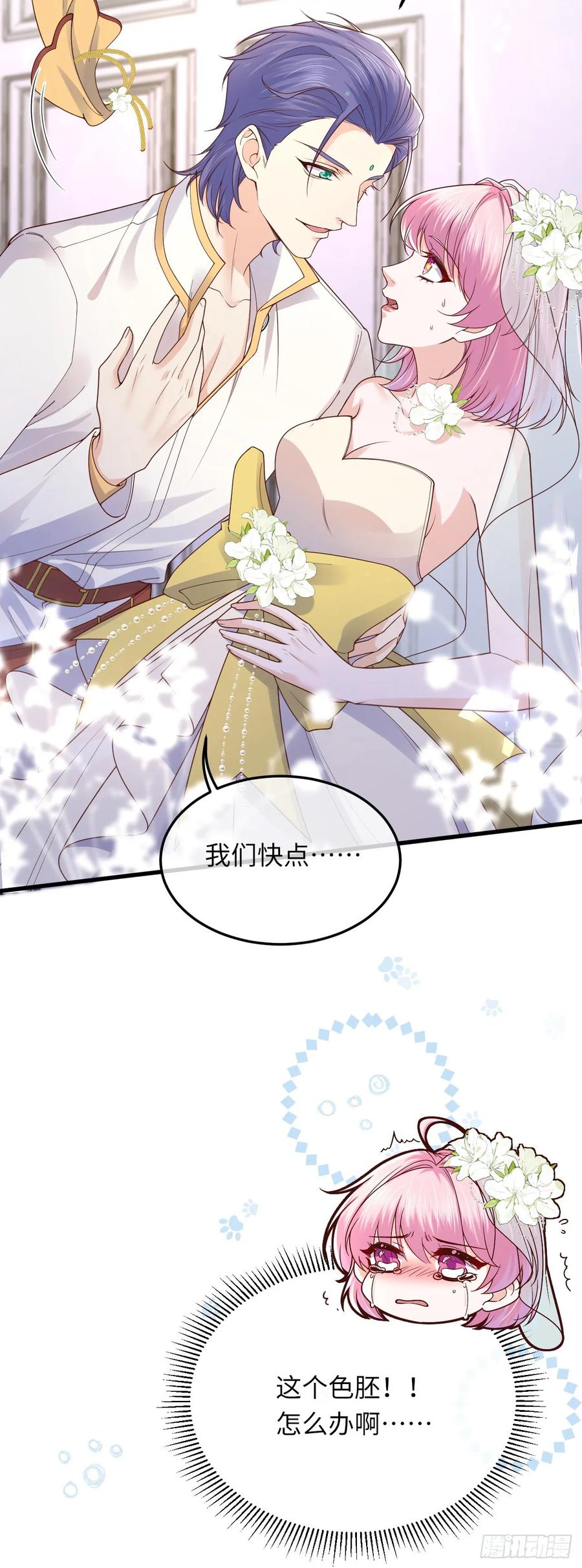 043 婚礼-第43话