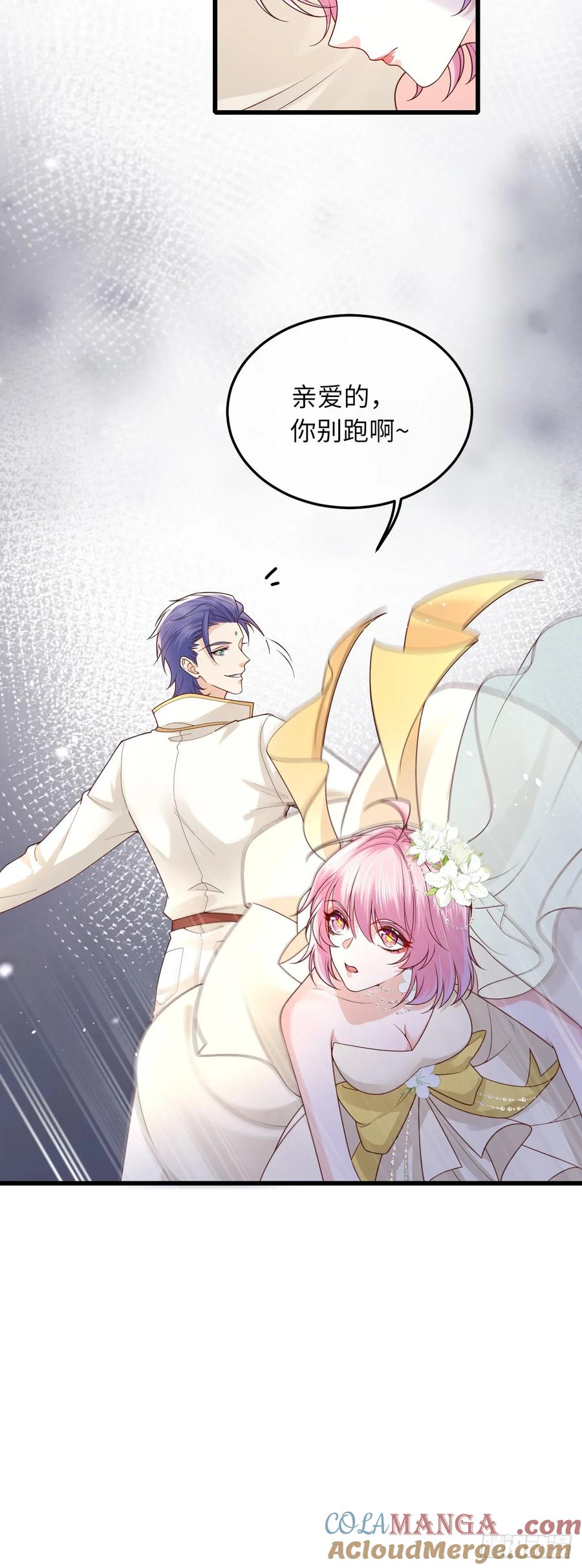 043 婚礼-第43话