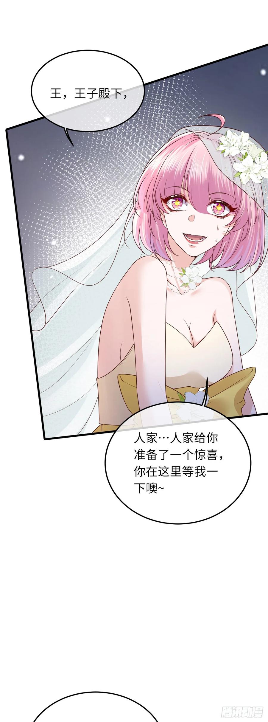 043 婚礼-第43话