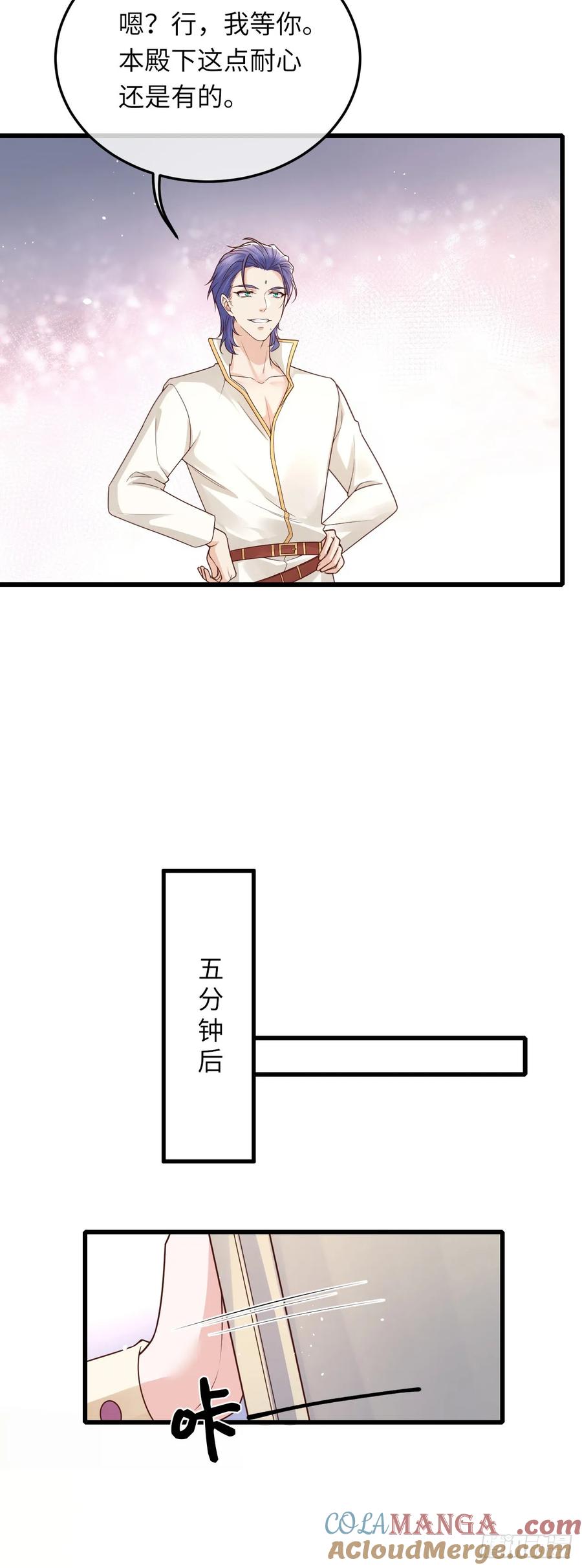 043 婚礼-第43话