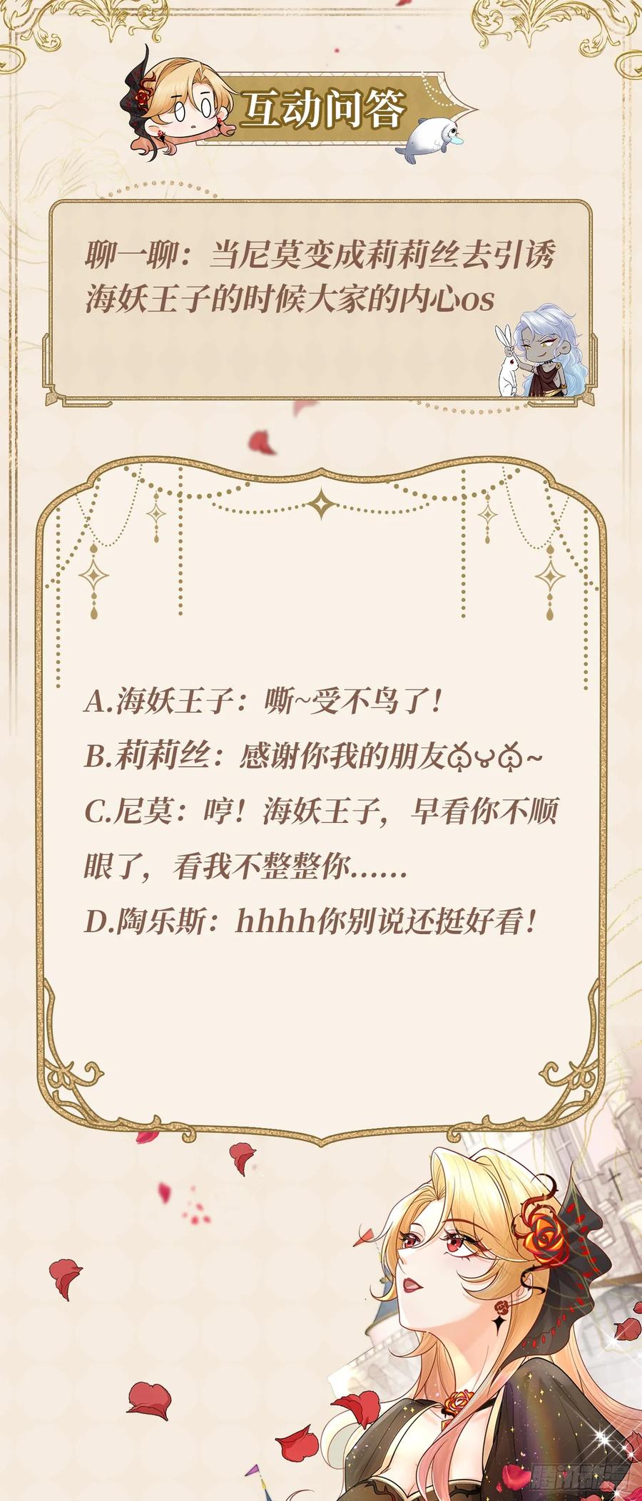 043 婚礼-第43话