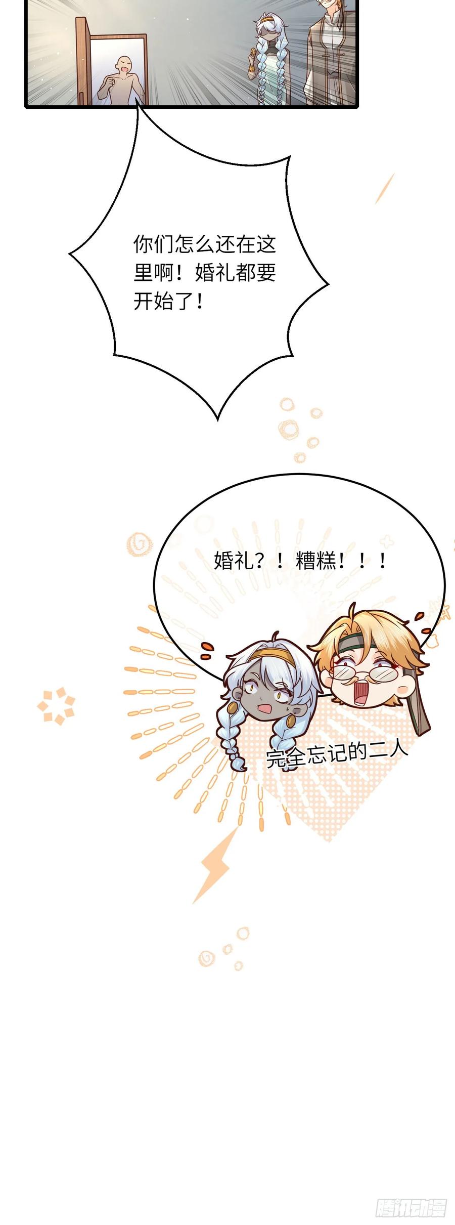 043 婚礼-第43话