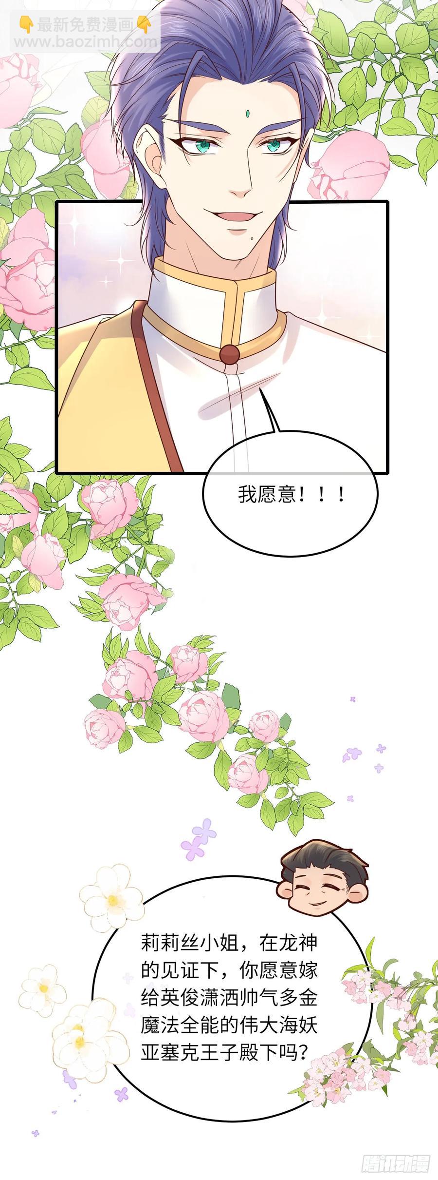 043 婚礼-第43话