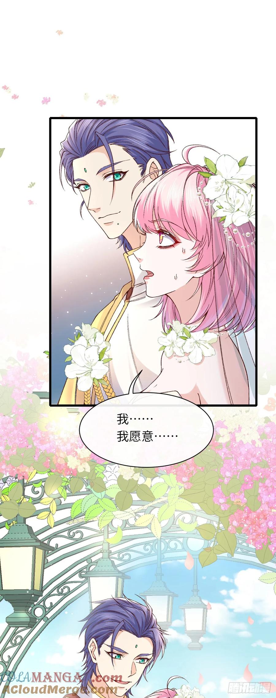 043 婚礼-第43话