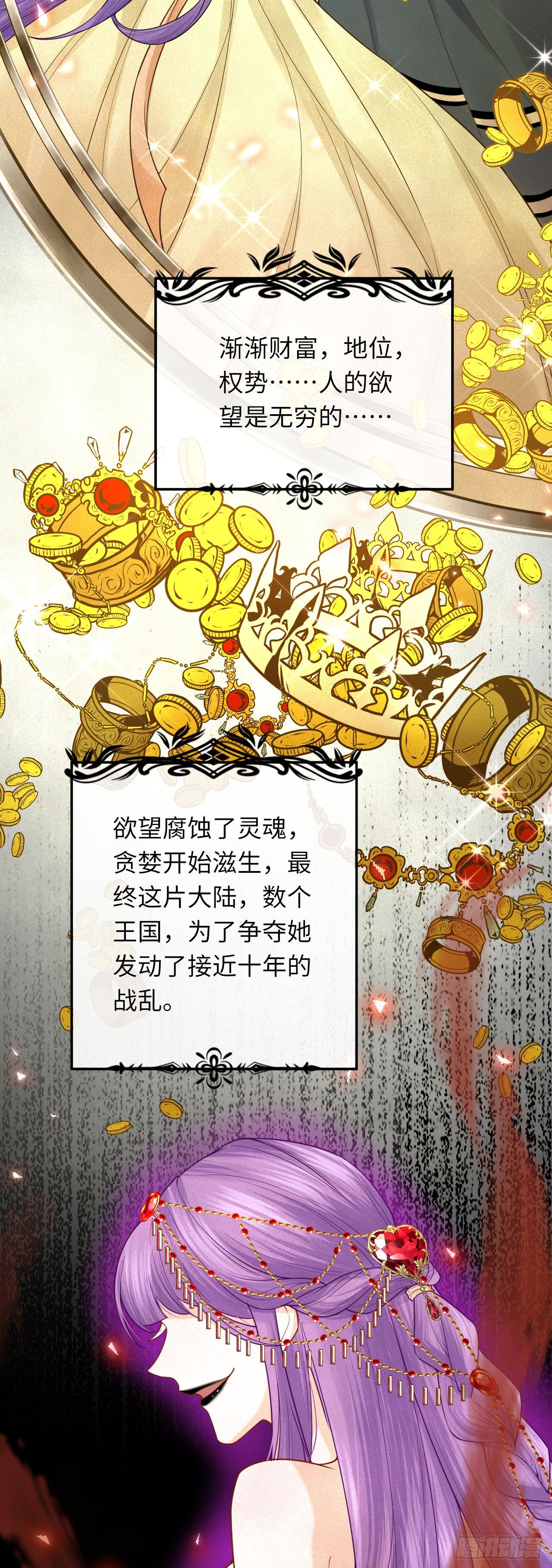 005 马甲掉了？！-第5话