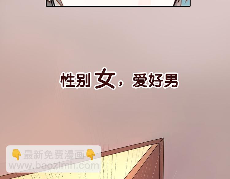 序章 没人能阻止我喜欢你！(1/5)-第1话