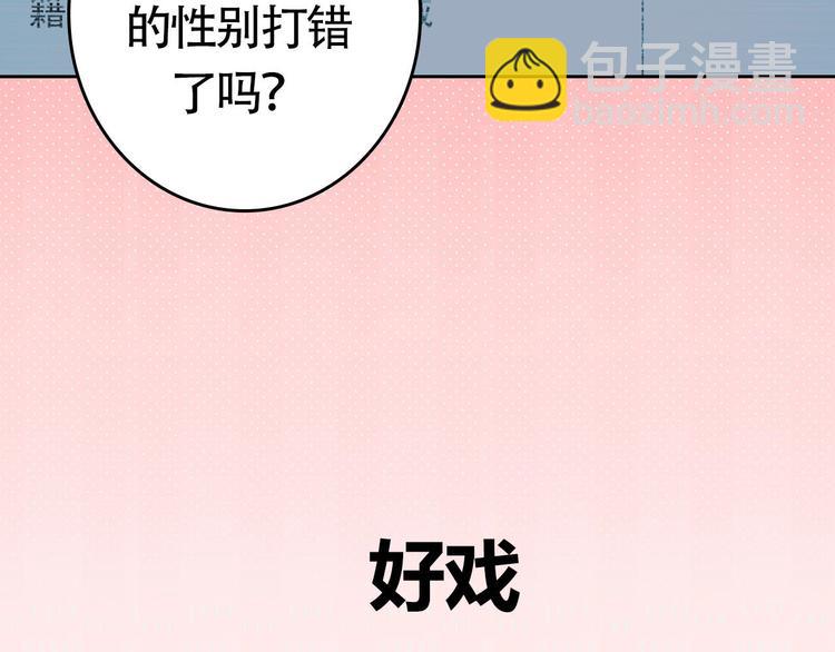 序章 没人能阻止我喜欢你！(1/5)-第1话
