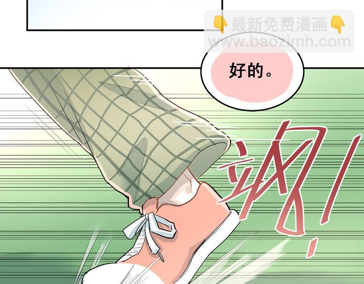 第9话 是爱啊！(1/2)-第11话