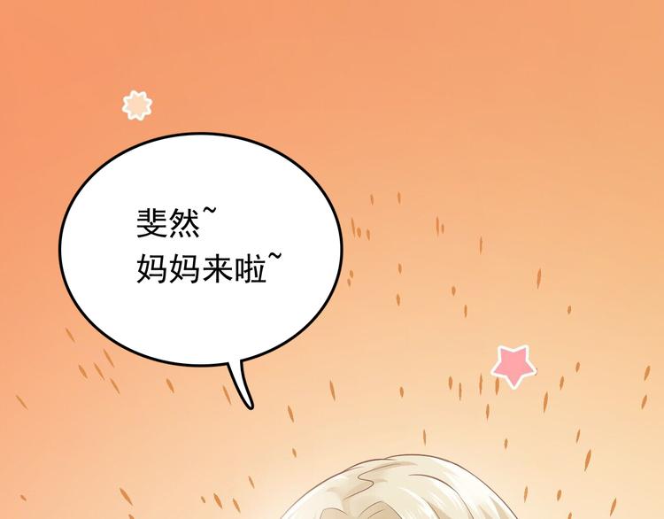 第97话 我是斐然(1/3)-第101话