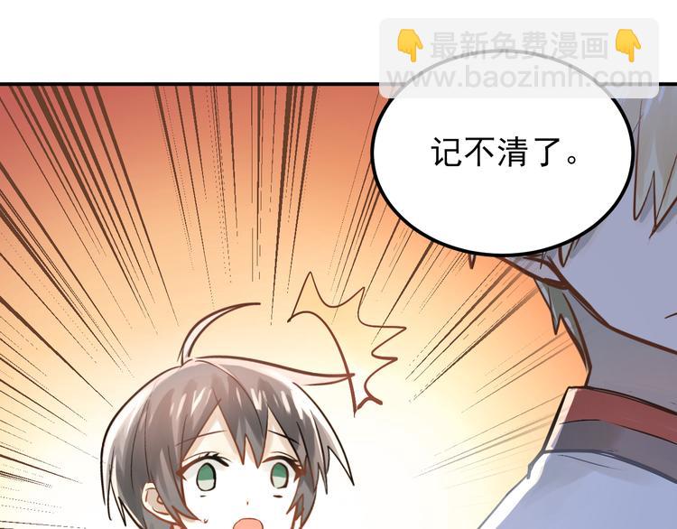 第99话 否认(1/3)-第103话