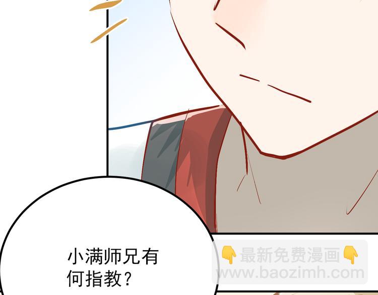 第99话 否认(1/3)-第103话