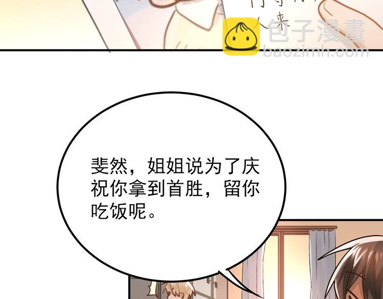 第101话 曝光现场(1/3)-第105话